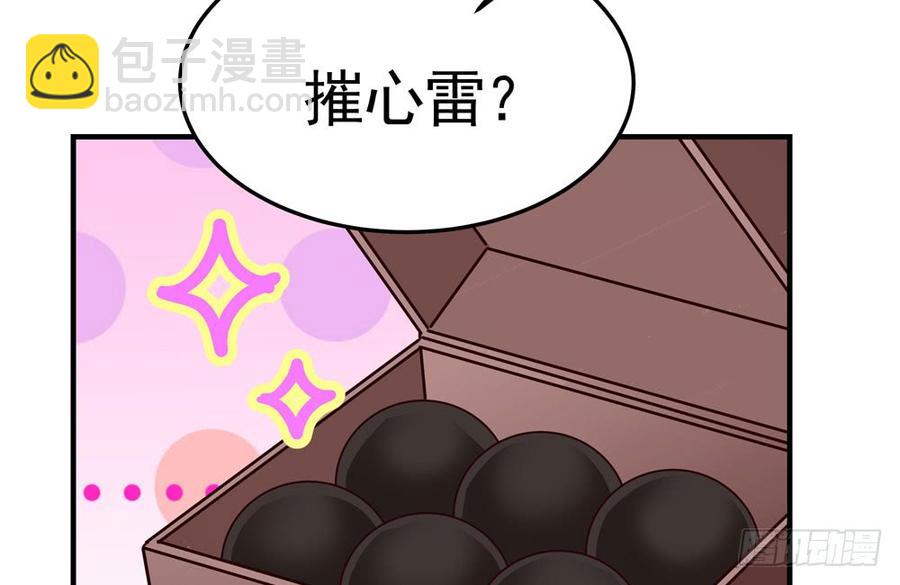 《我家太子妃超凶的》第四十七回 别离（上） 第36页