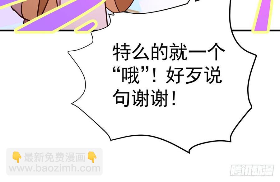 《我家太子妃超凶的》第四十七回 别离（上） 第42页