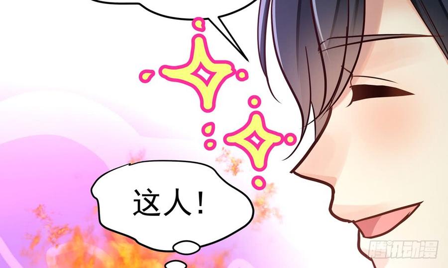 《我家太子妃超凶的》第四十七回 别离（上） 第44页