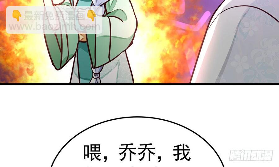 《我家太子妃超凶的》第四十七回 别离（上） 第46页