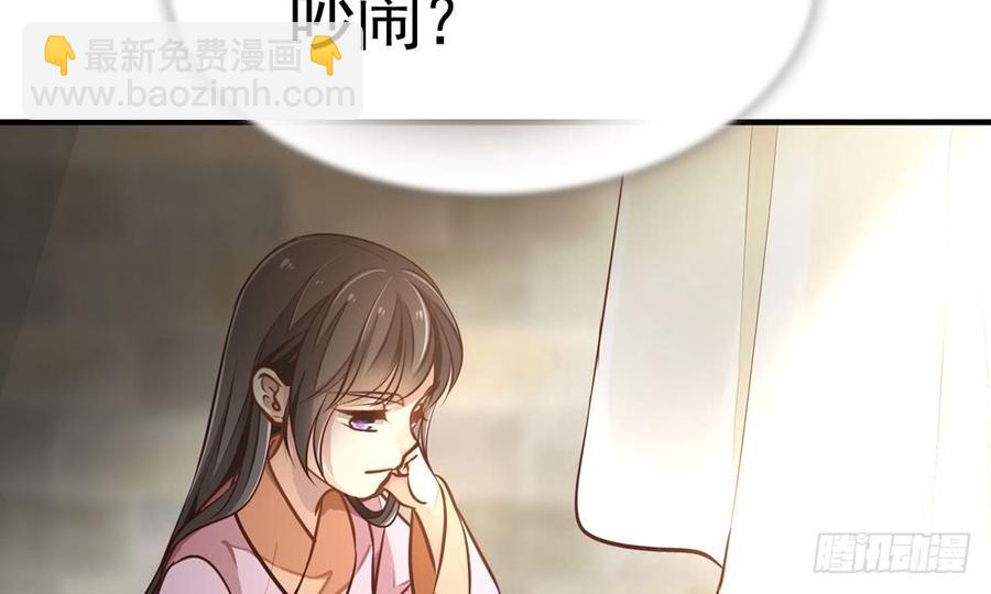 《我家太子妃超凶的》第四十七回 别离（上） 第6页