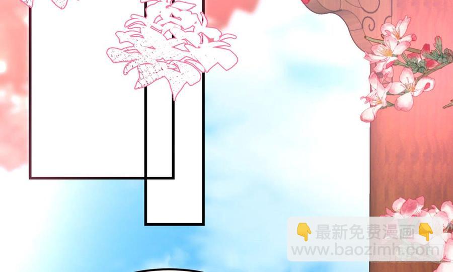 《我家太子妃超凶的》第四十九回 新的出发 第17页