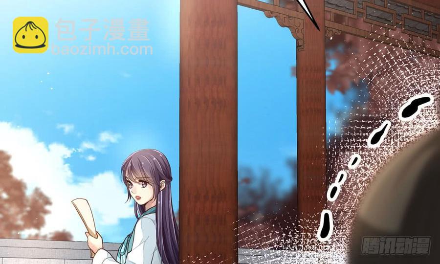 《我家太子妃超凶的》第四十九回 新的出发 第23页
