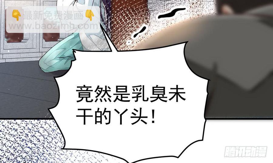 《我家太子妃超凶的》第四十九回 新的出发 第24页
