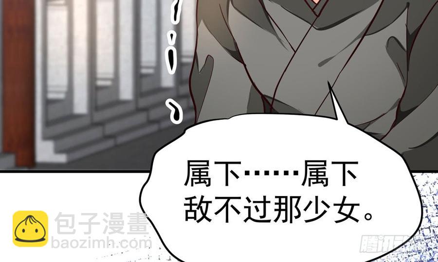 《我家太子妃超凶的》第四十九回 新的出发 第27页