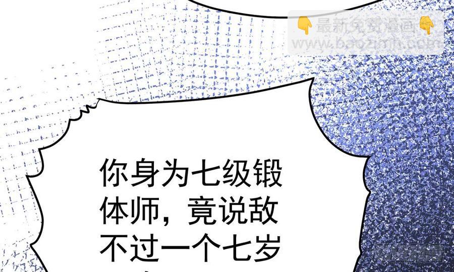 《我家太子妃超凶的》第四十九回 新的出发 第28页