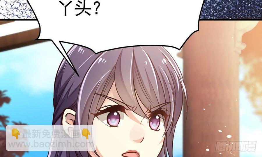 《我家太子妃超凶的》第四十九回 新的出发 第29页