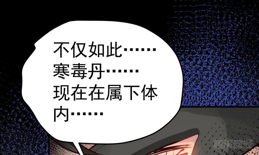 《我家太子妃超凶的》第四十九回 新的出发 第32页