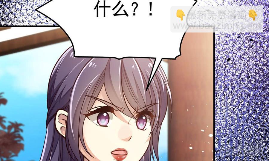 《我家太子妃超凶的》第四十九回 新的出发 第35页