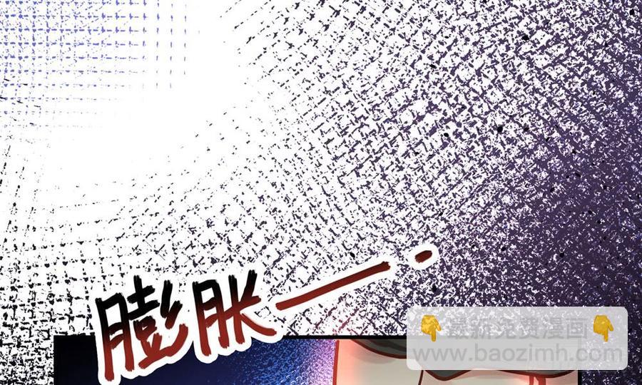 《我家太子妃超凶的》第四十九回 新的出发 第37页
