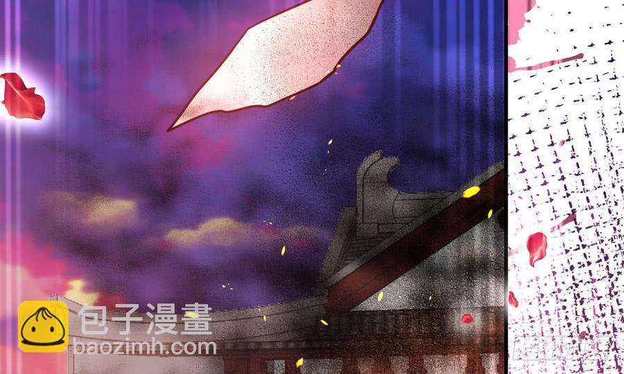 《我家太子妃超凶的》第四十九回 新的出发 第43页