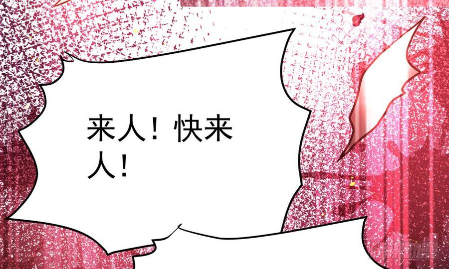 《我家太子妃超凶的》第四十九回 新的出发 第46页