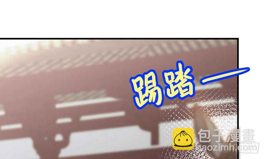 《我家太子妃超凶的》第四十九回 新的出发 第6页