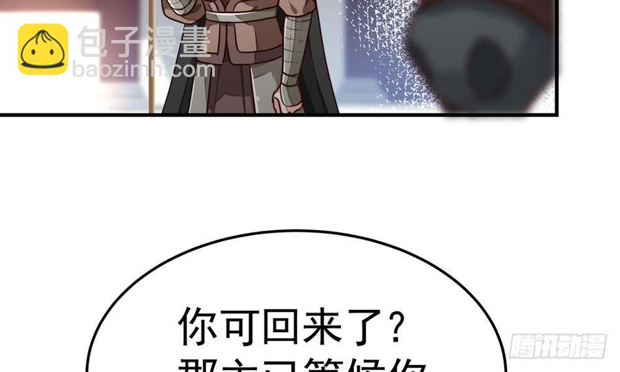 《我家太子妃超凶的》第四十九回 新的出发 第8页