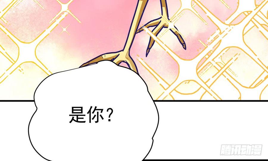 《我家太子妃超凶的》第五十回 大青 第16页