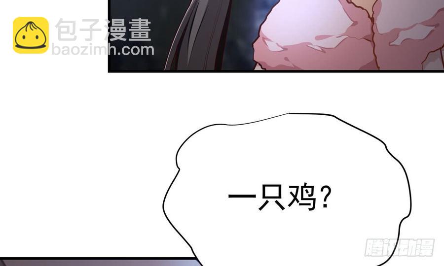 《我家太子妃超凶的》第五十回 大青 第18页