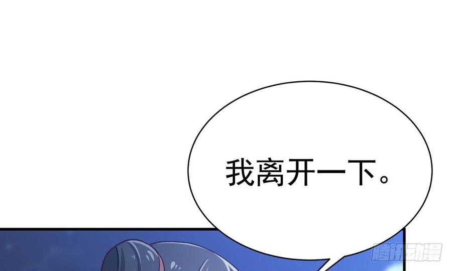 《我家太子妃超凶的》第五十回 大青 第23页