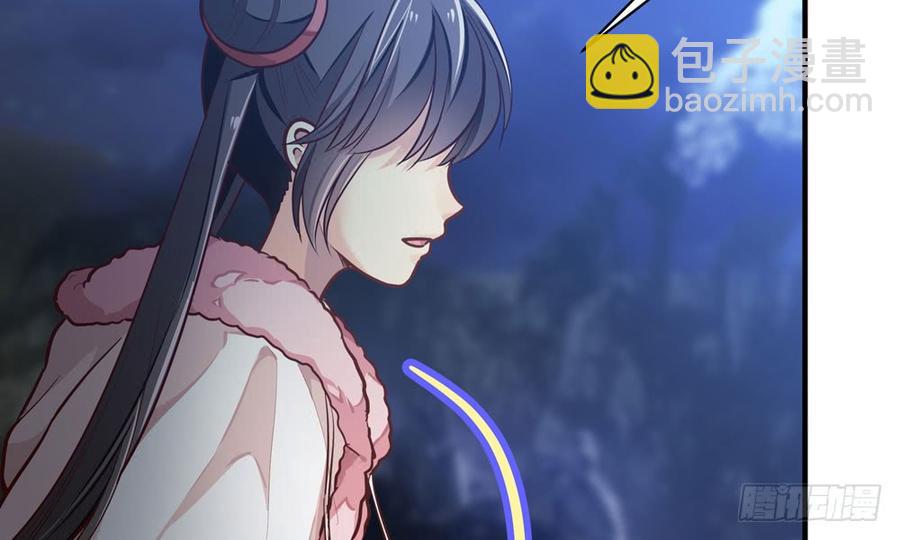 《我家太子妃超凶的》第五十回 大青 第24页
