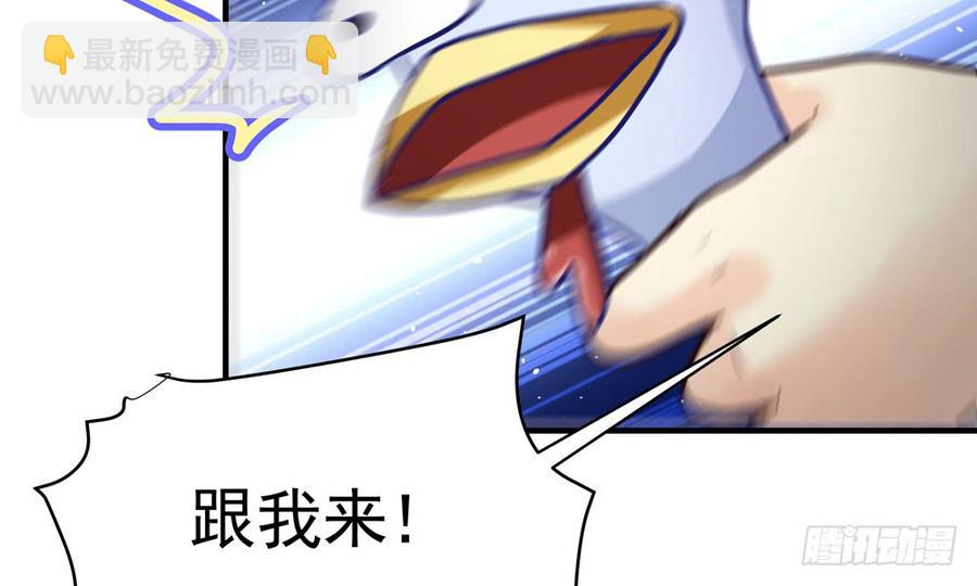 《我家太子妃超凶的》第五十回 大青 第26页