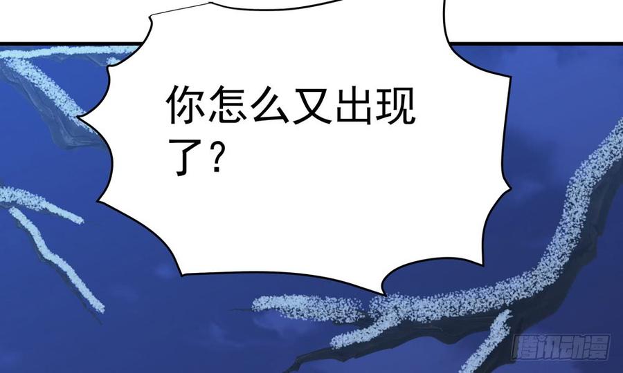 《我家太子妃超凶的》第五十回 大青 第28页
