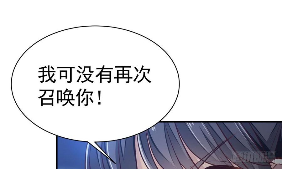 《我家太子妃超凶的》第五十回 大青 第33页