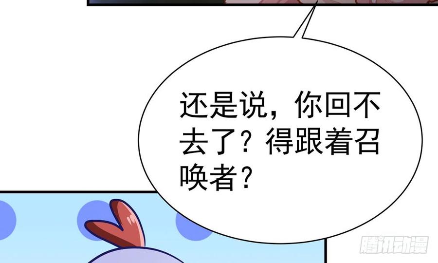 《我家太子妃超凶的》第五十回 大青 第35页