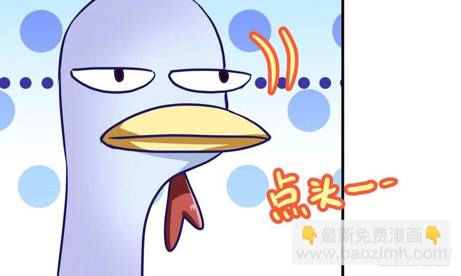 《我家太子妃超凶的》第五十回 大青 第36页