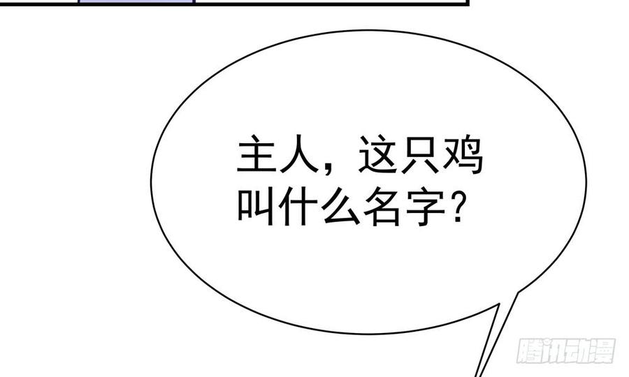 《我家太子妃超凶的》第五十回 大青 第37页
