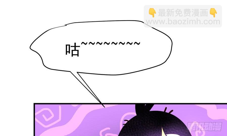 《我家太子妃超凶的》第五十回 大青 第3页