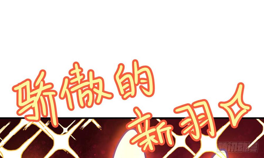 《我家太子妃超凶的》第五十回 大青 第40页
