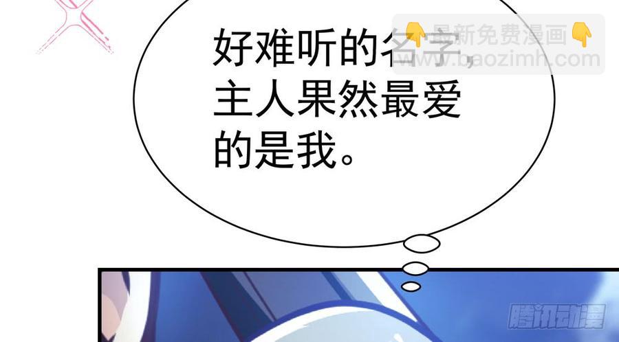 《我家太子妃超凶的》第五十回 大青 第50页