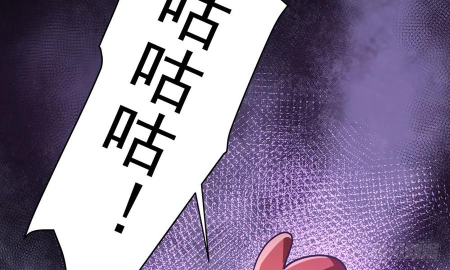 《我家太子妃超凶的》第五十回 大青 第5页