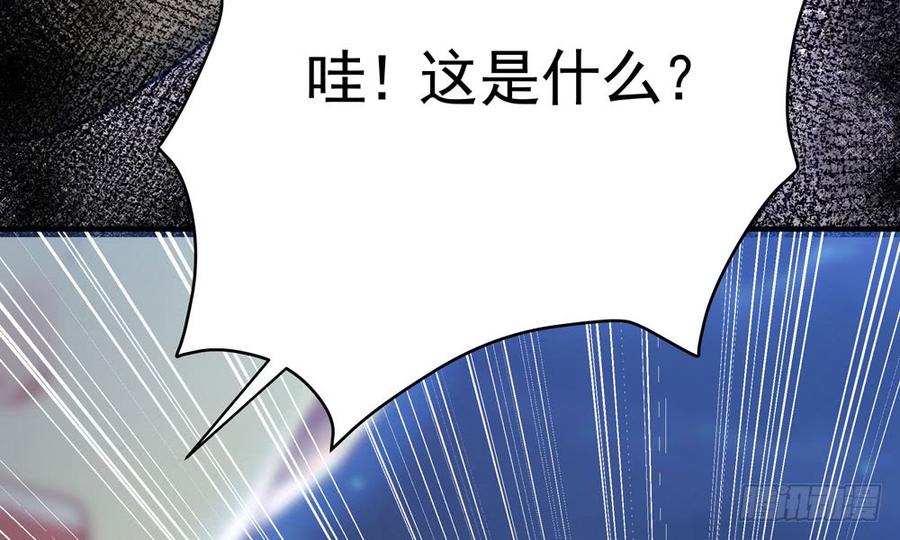 《我家太子妃超凶的》第五十回 大青 第9页