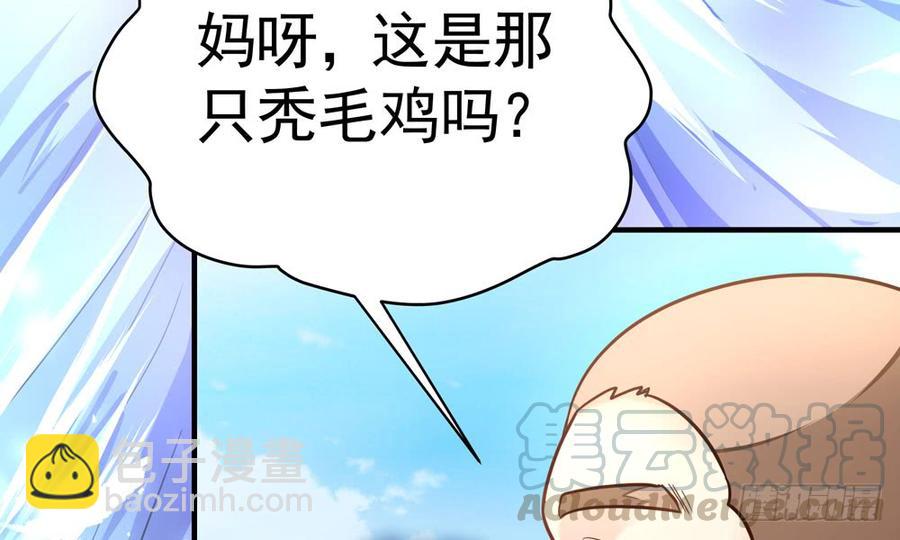 《我家太子妃超凶的》第五十一回 吾乃青鸾 第31页