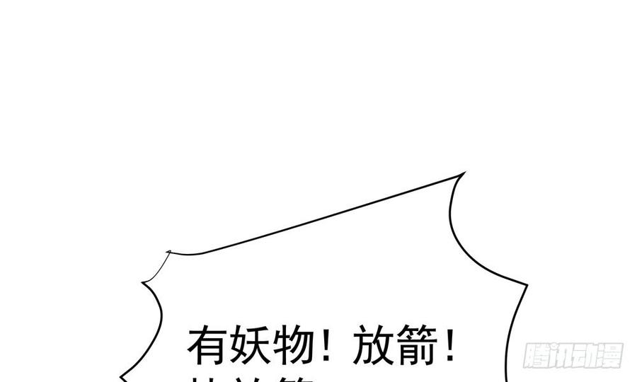 《我家太子妃超凶的》第五十一回 吾乃青鸾 第33页