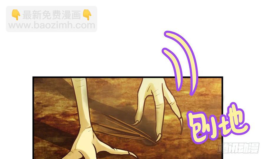 《我家太子妃超凶的》第五十一回 吾乃青鸾 第3页