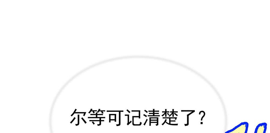 《我家太子妃超凶的》第五十一回 吾乃青鸾 第43页