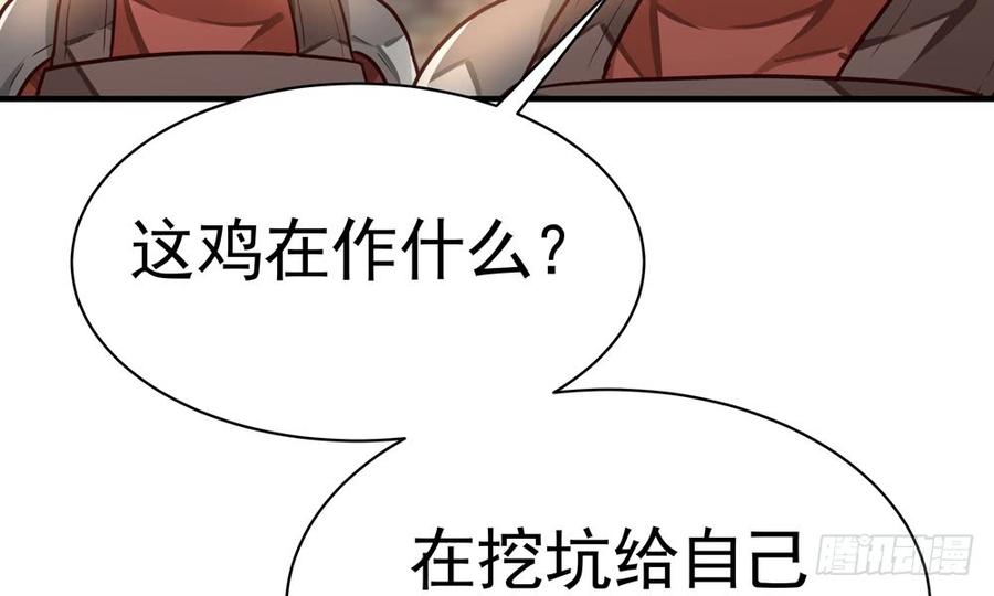 《我家太子妃超凶的》第五十一回 吾乃青鸾 第6页