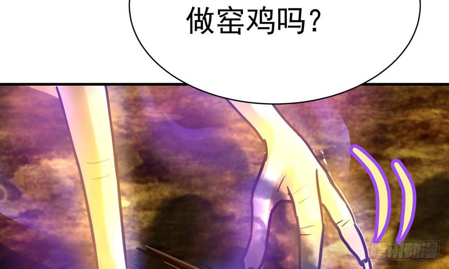 《我家太子妃超凶的》第五十一回 吾乃青鸾 第7页