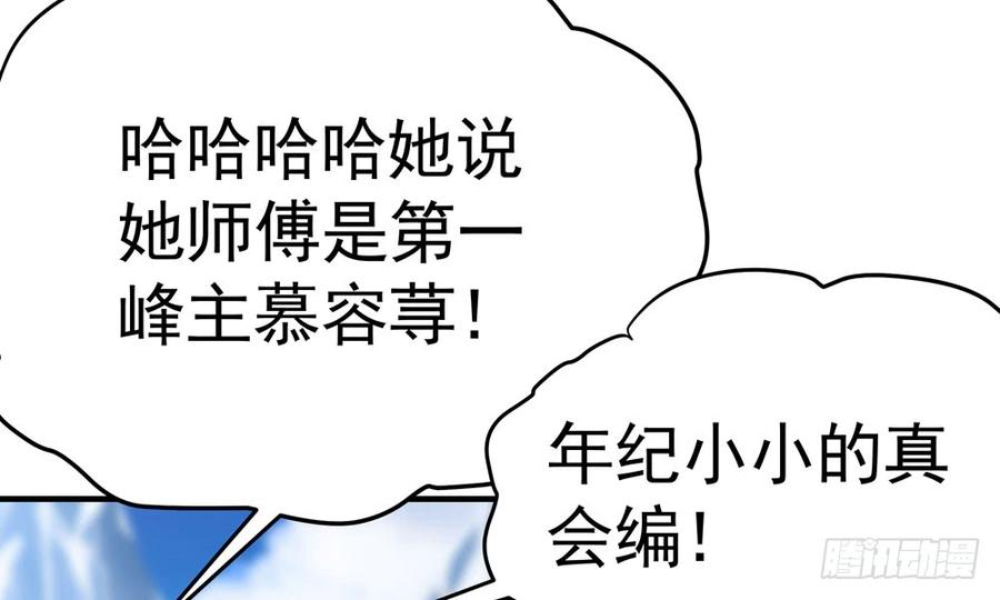 《我家太子妃超凶的》第五十二回 滴水归宗 第15页