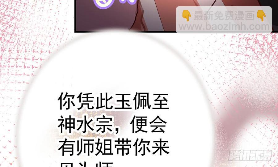 《我家太子妃超凶的》第五十二回 滴水归宗 第19页