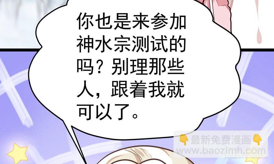 《我家太子妃超凶的》第五十二回 滴水归宗 第29页