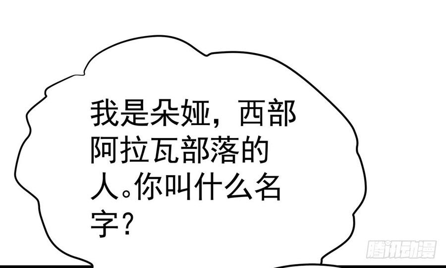 《我家太子妃超凶的》第五十二回 滴水归宗 第33页