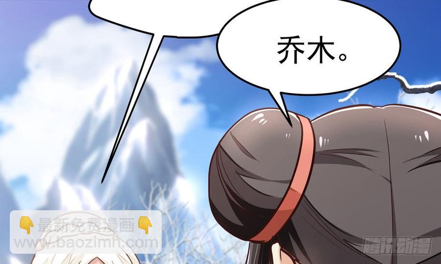 《我家太子妃超凶的》第五十二回 滴水归宗 第34页
