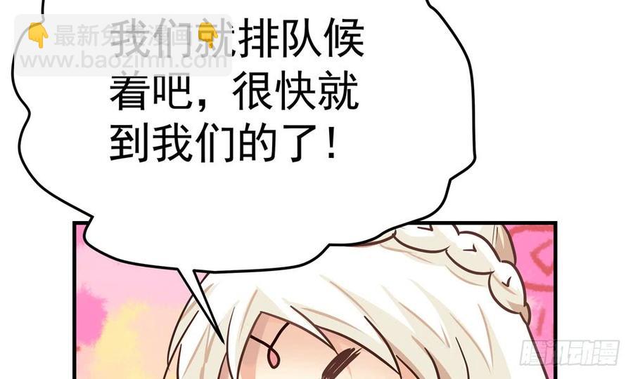 《我家太子妃超凶的》第五十二回 滴水归宗 第36页