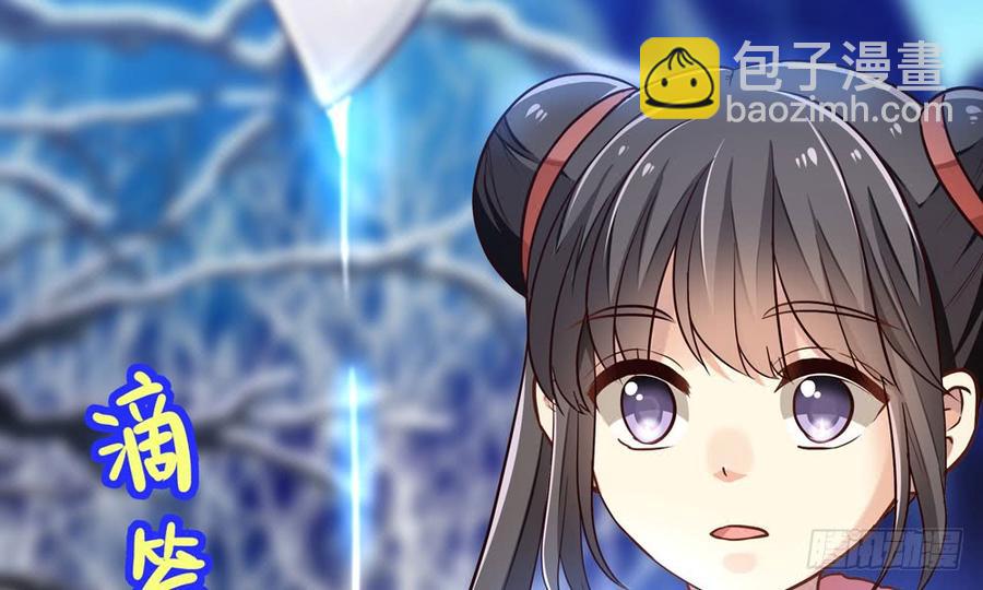 《我家太子妃超凶的》第五十二回 滴水归宗 第47页