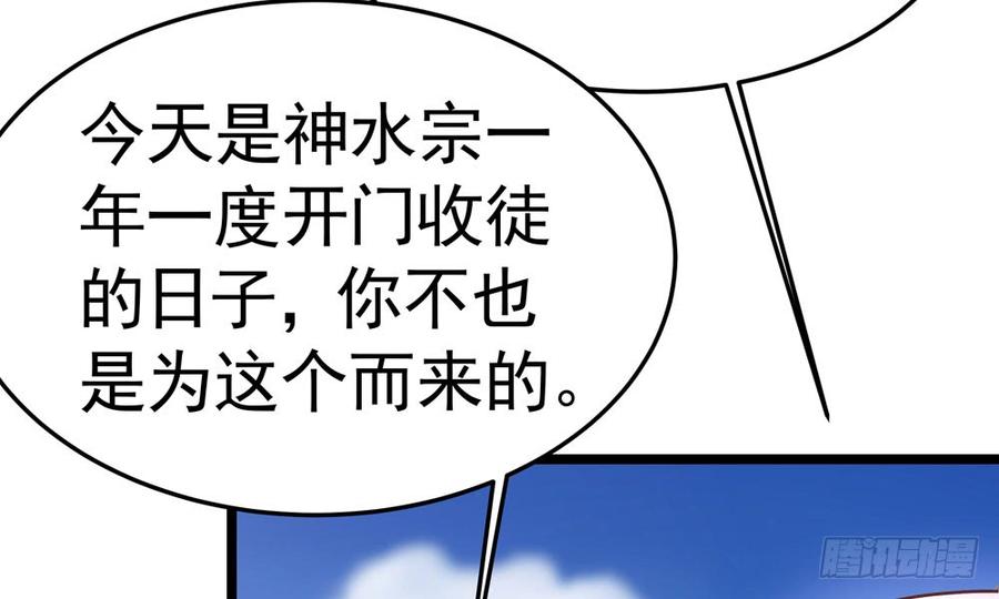 《我家太子妃超凶的》第五十二回 滴水归宗 第6页