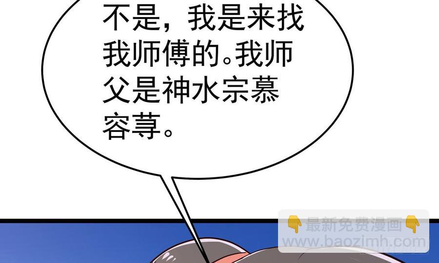 《我家太子妃超凶的》第五十二回 滴水归宗 第9页