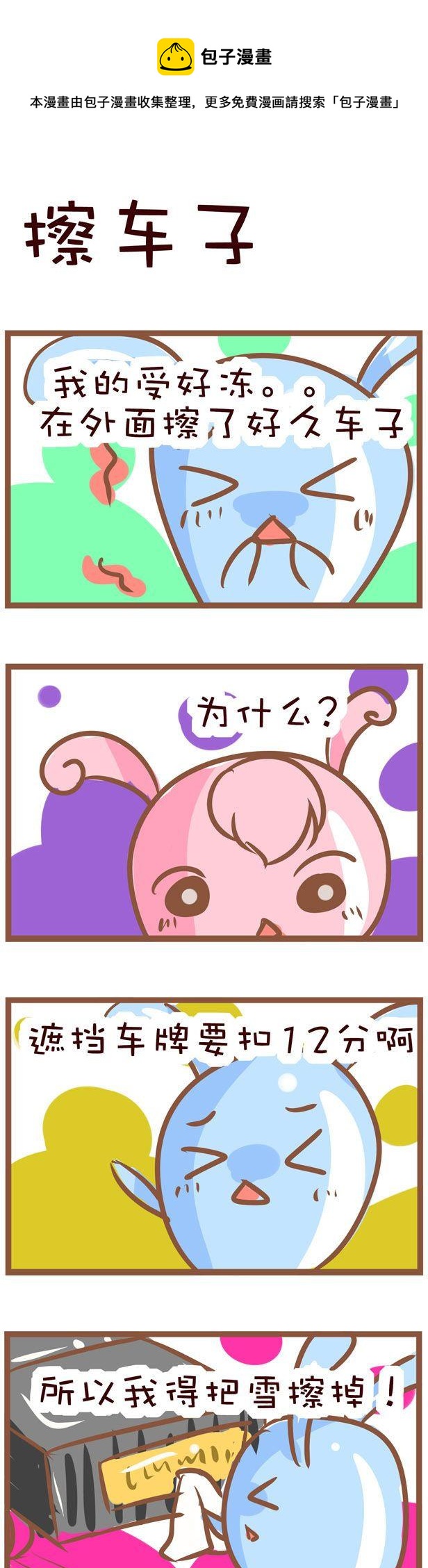 《嘀咕小事》128 第1页