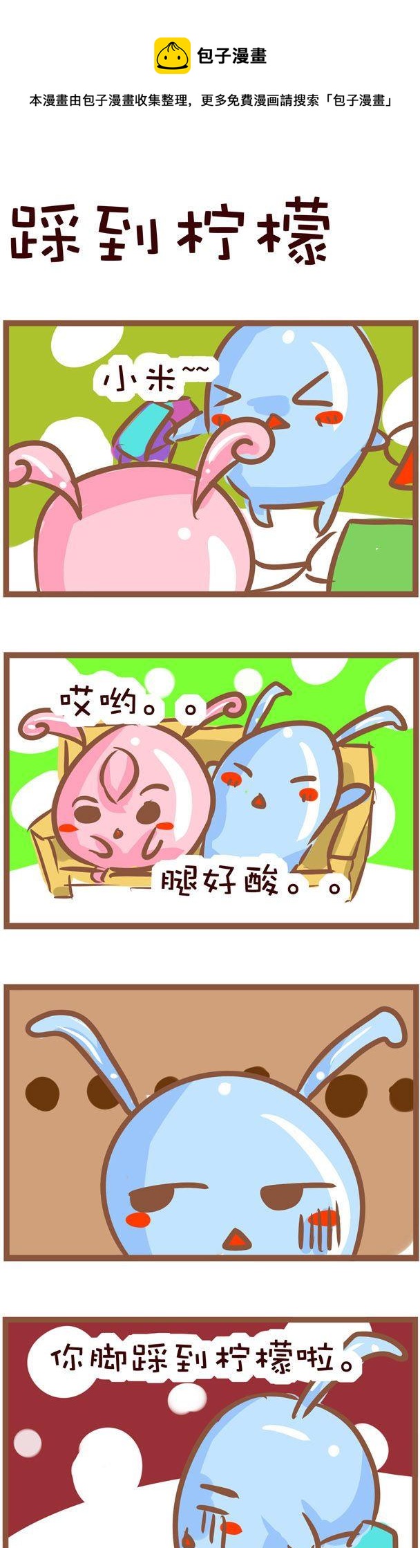《嘀咕小事》14 第1页